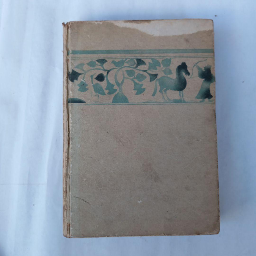 昭和初期✼貴重✼論語物語