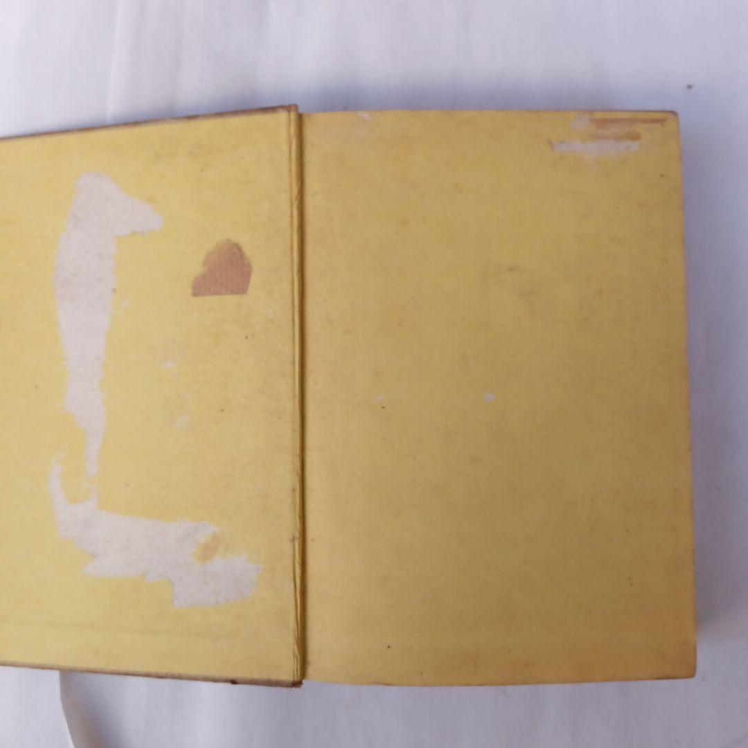 昭和初期✼貴重✼論語物語