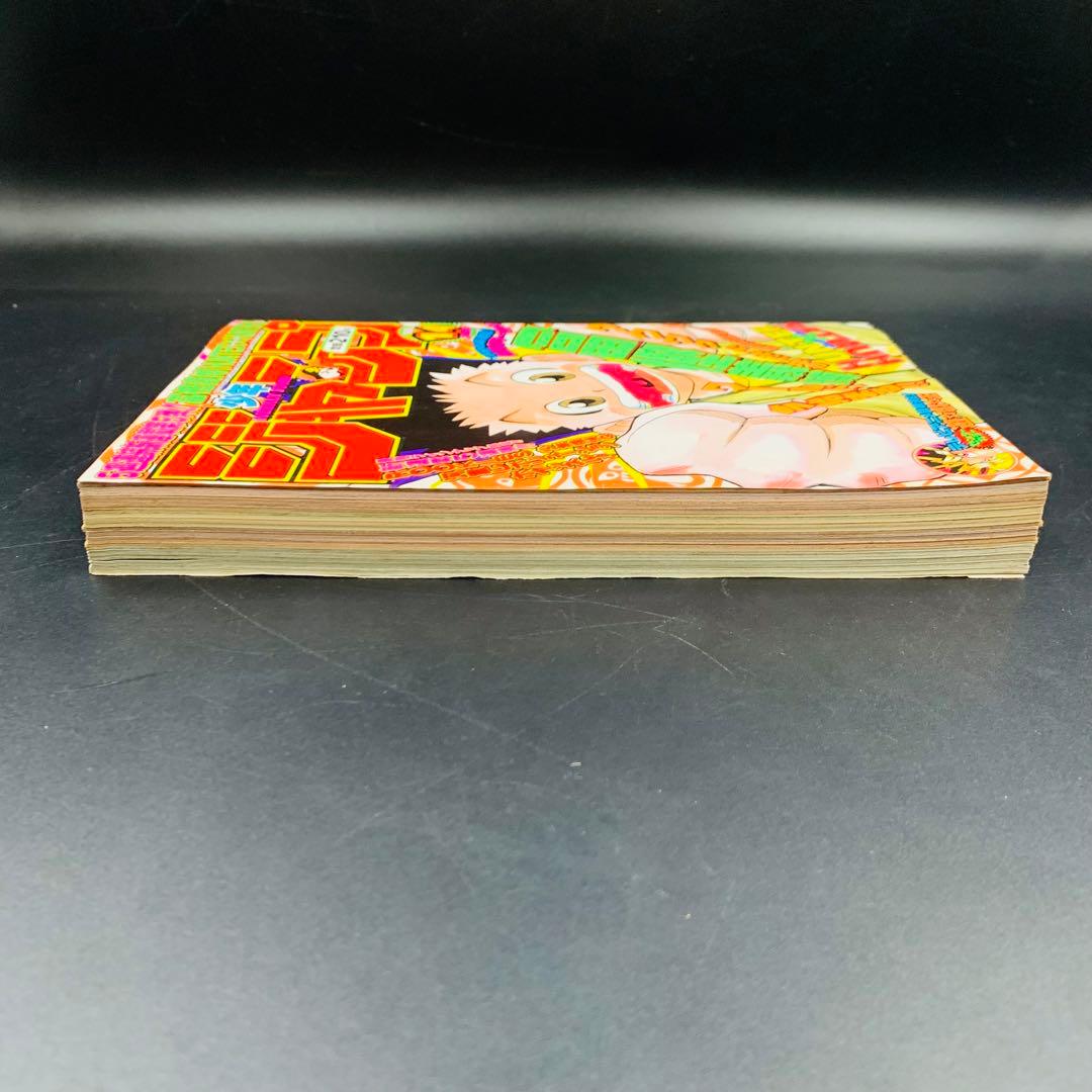 週刊少年ジャンプ1998年 No.14 3月16日号　ハンターハンター