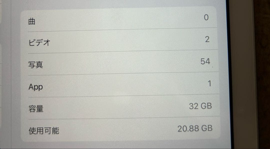 iPad (第6世代) シルバー32GB