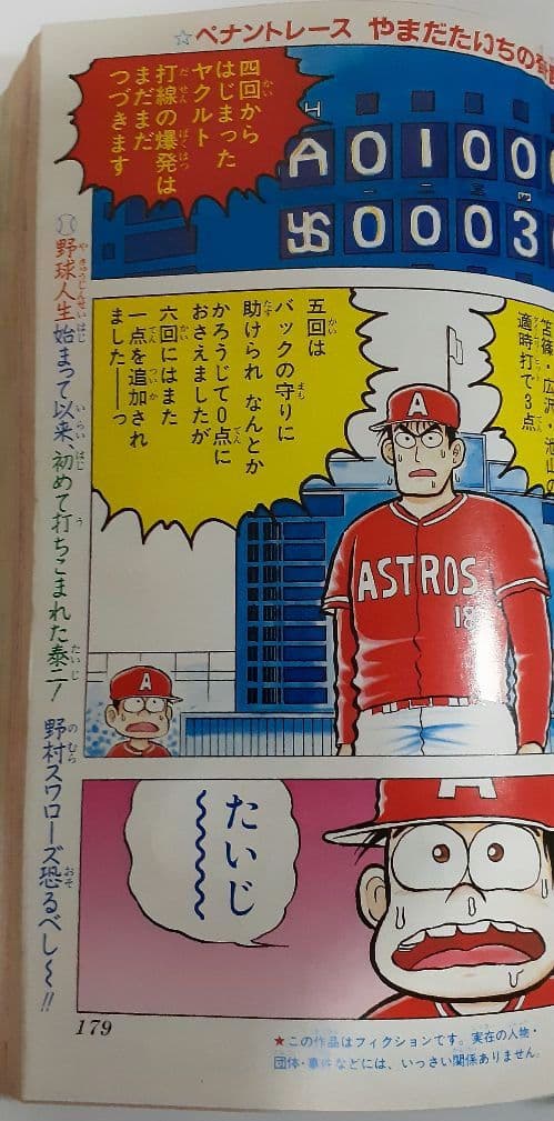 【週刊少年ジャンプ1992年 21-22号】ドラゴンボール2話掲載 ポスター有