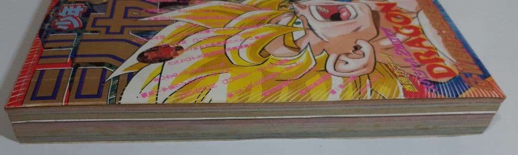 【週刊少年ジャンプ1992年 21-22号】ドラゴンボール2話掲載 ポスター有