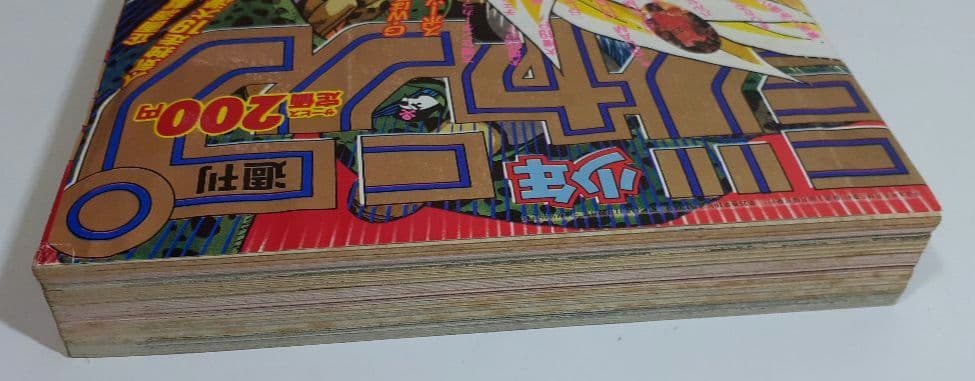 【週刊少年ジャンプ1992年 21-22号】ドラゴンボール2話掲載 ポスター有