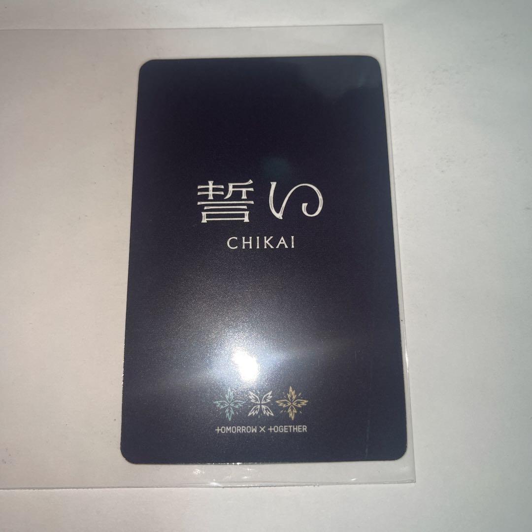 TXT ヨンジュン 誓い 直筆 サイン トレカ weverse ユニバ