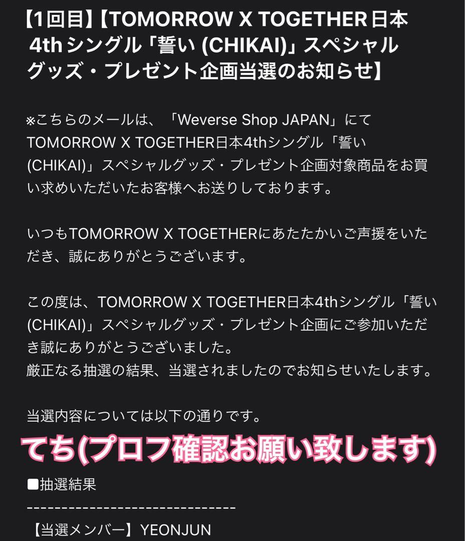 TXT ヨンジュン 誓い 直筆 サイン トレカ weverse ユニバ