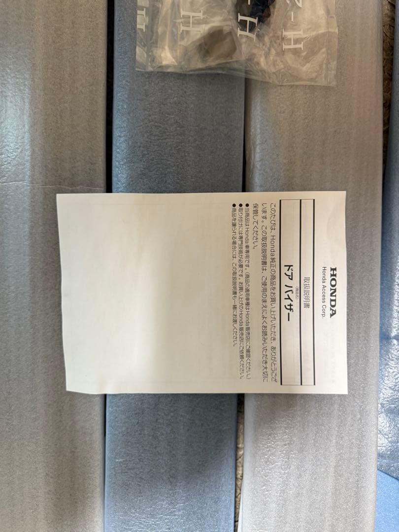 HONDA N-boxカスタム ドアバイザー 新品未使用