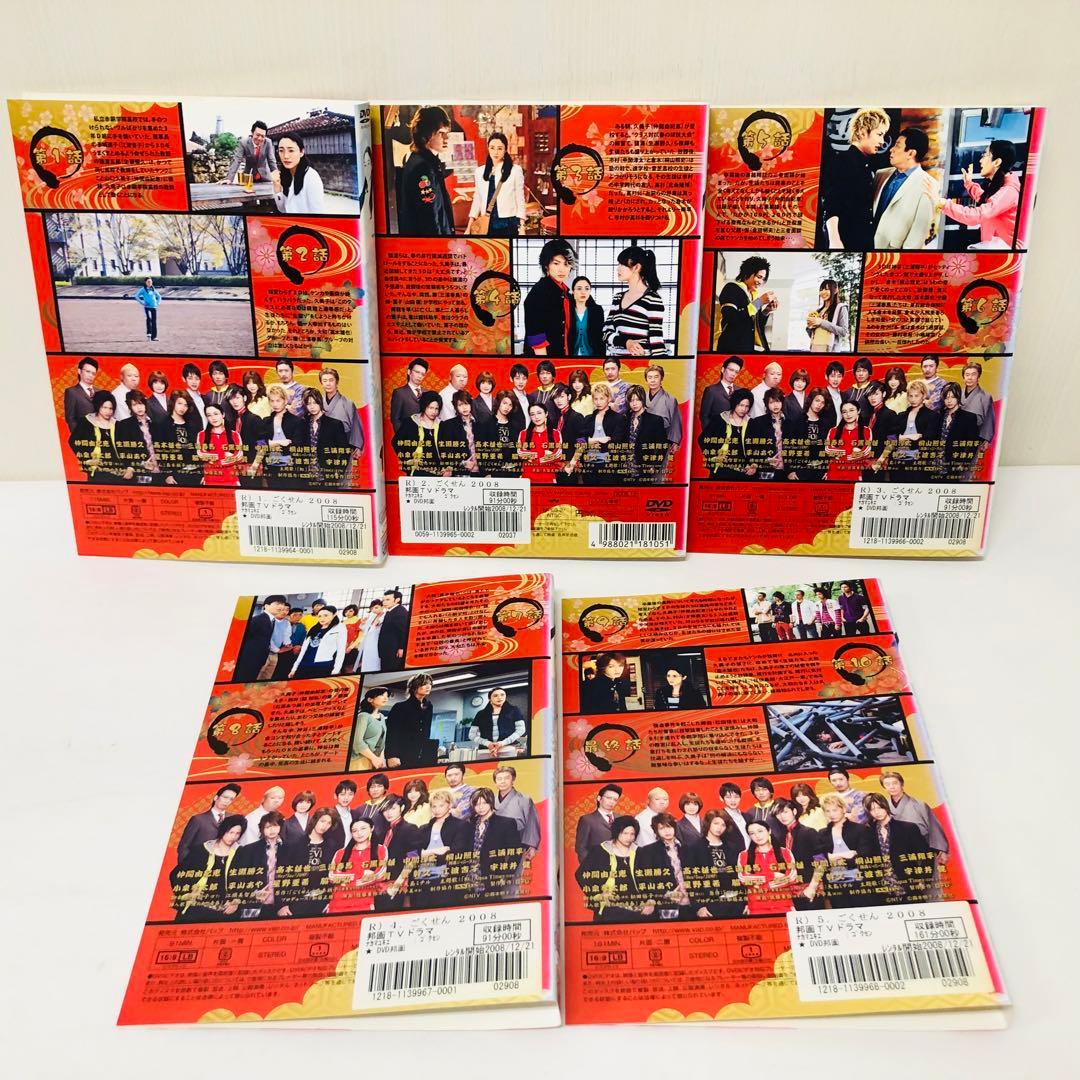 ごくせん　2005/2008・スペシャル/映画付き　DVD全巻セット　合計12枚