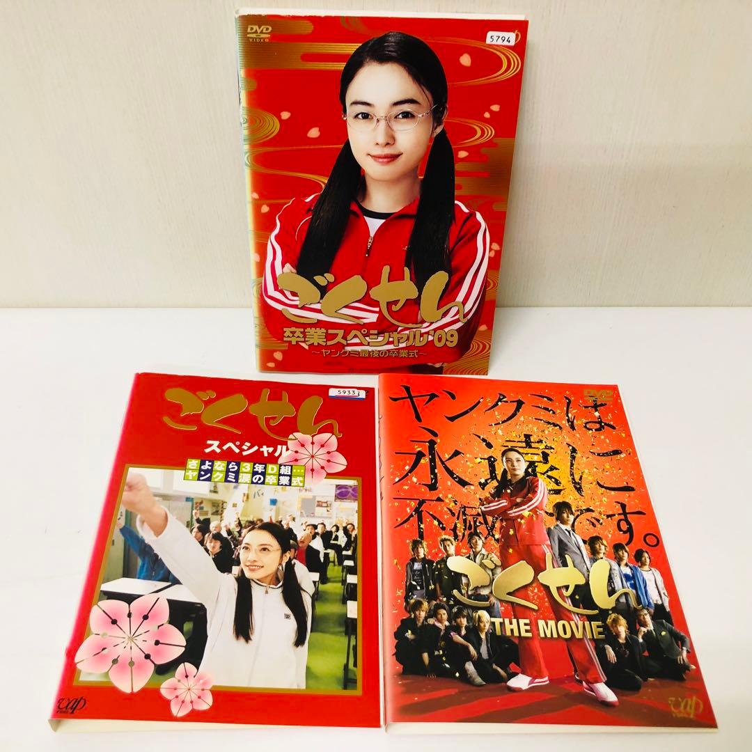 ごくせん　2005/2008・スペシャル/映画付き　DVD全巻セット　合計12枚