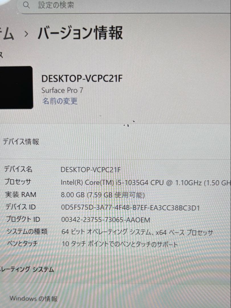 Surface Pro 7 8Gb 128GB 2019年度