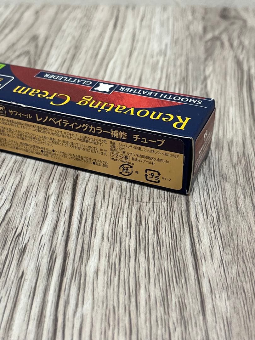 10点セットサフィール カラー補修クリーム