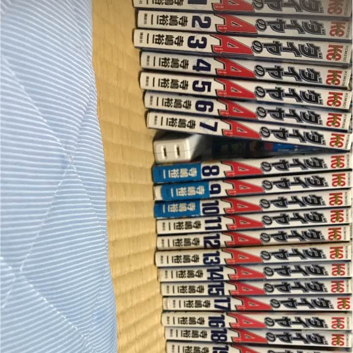 マンガ「ダイヤのエース)