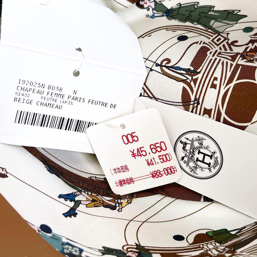 《新品》HERMES ウール ハット 帽子 リボン ロングブリム 茶色 58