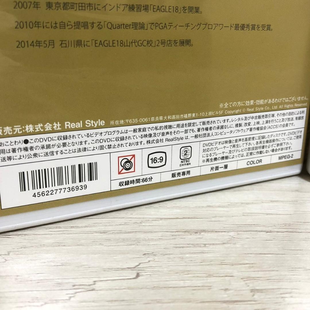 DVD 桑田泉のクォーター理論 7巻セット 合計7本
