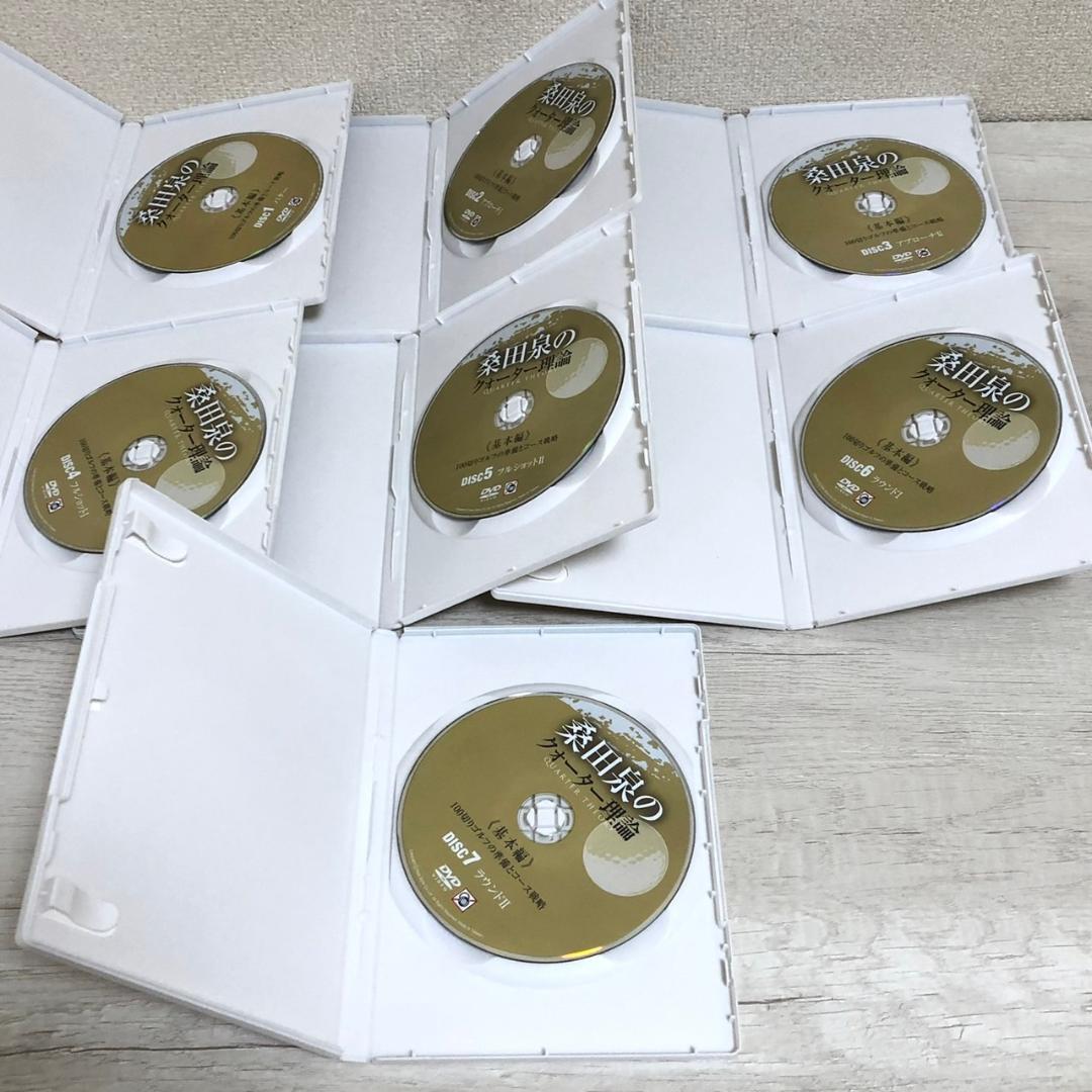 DVD 桑田泉のクォーター理論 7巻セット 合計7本