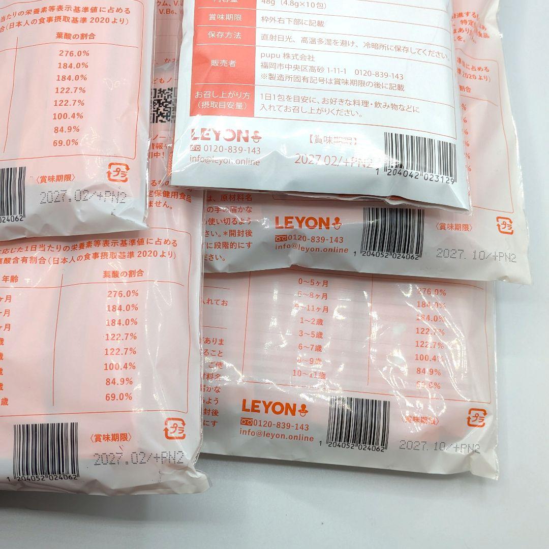 ★限定値下げ★【新品未開封】LEYON レヨン スーパーフード 4袋+10包