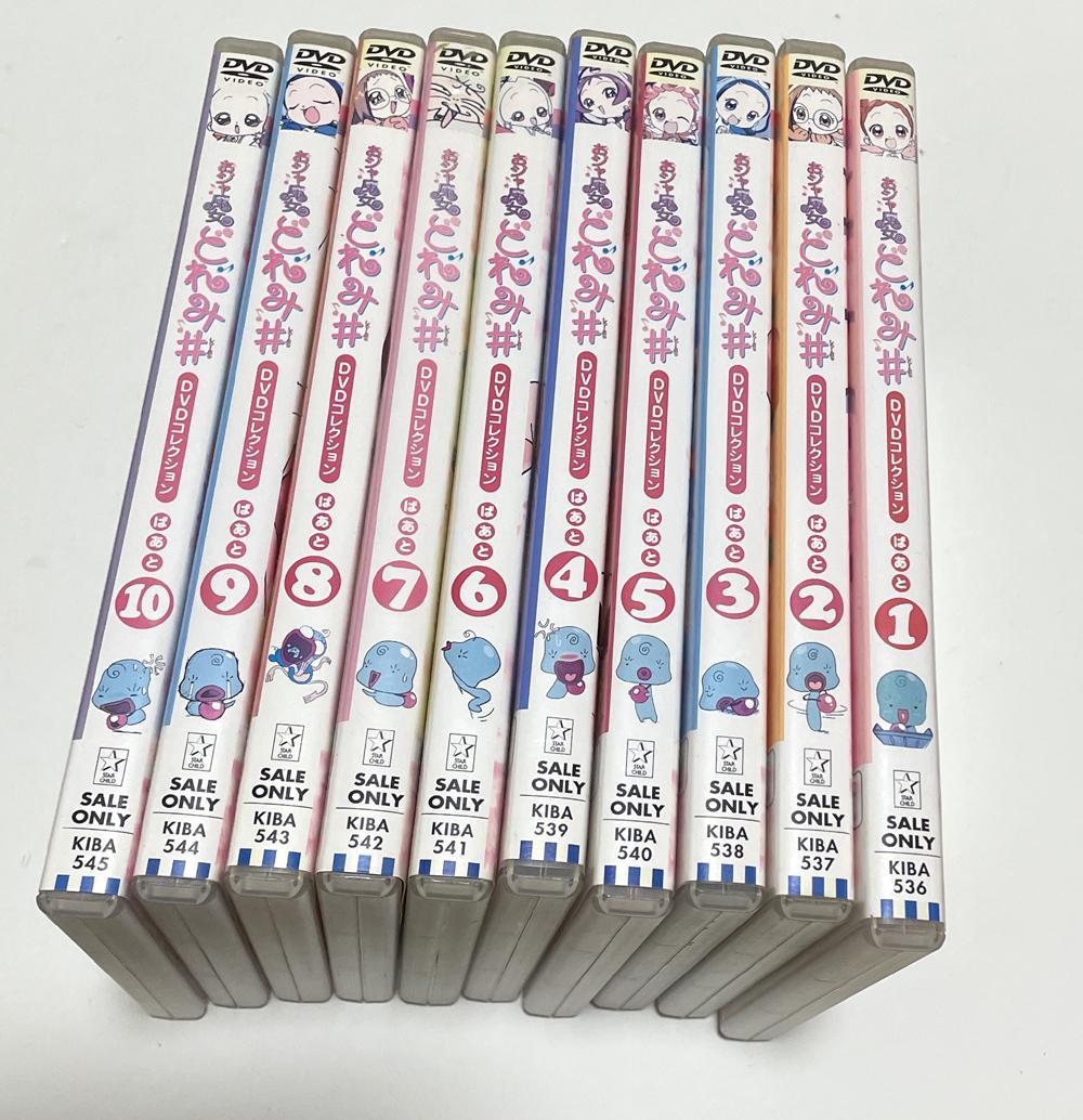 おジャ魔女どれみ♯（しゃーぷっ） DVD 全10巻セット
