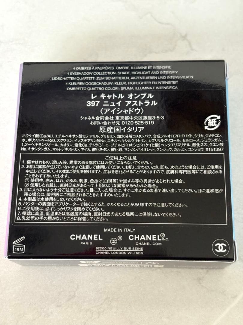 シャネル レキャトルオンブル397 ニュイアストラル 新品
