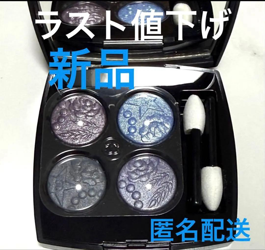 シャネル レキャトルオンブル397 ニュイアストラル 新品