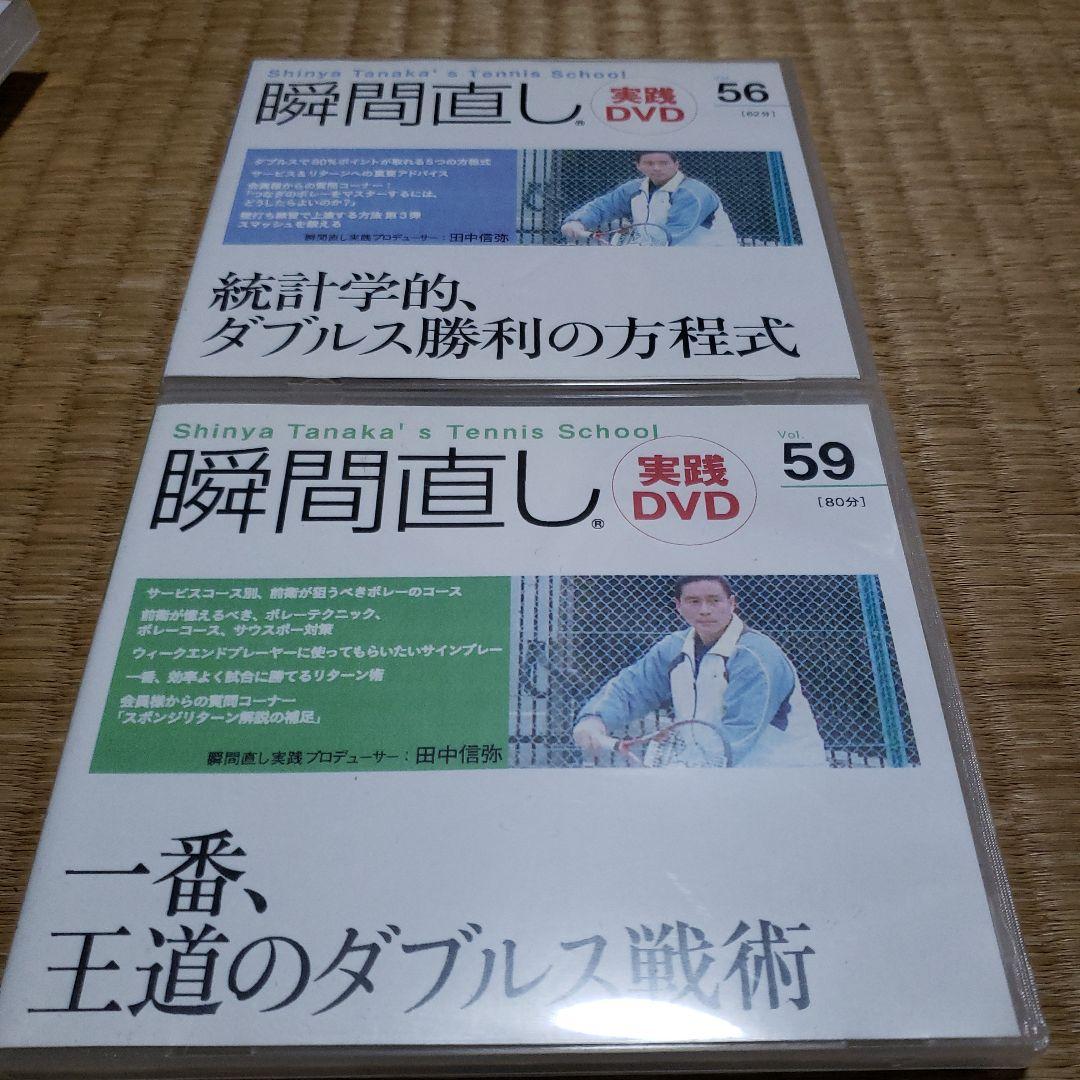 【硬式テニス】瞬間直し　ダブルス戦術