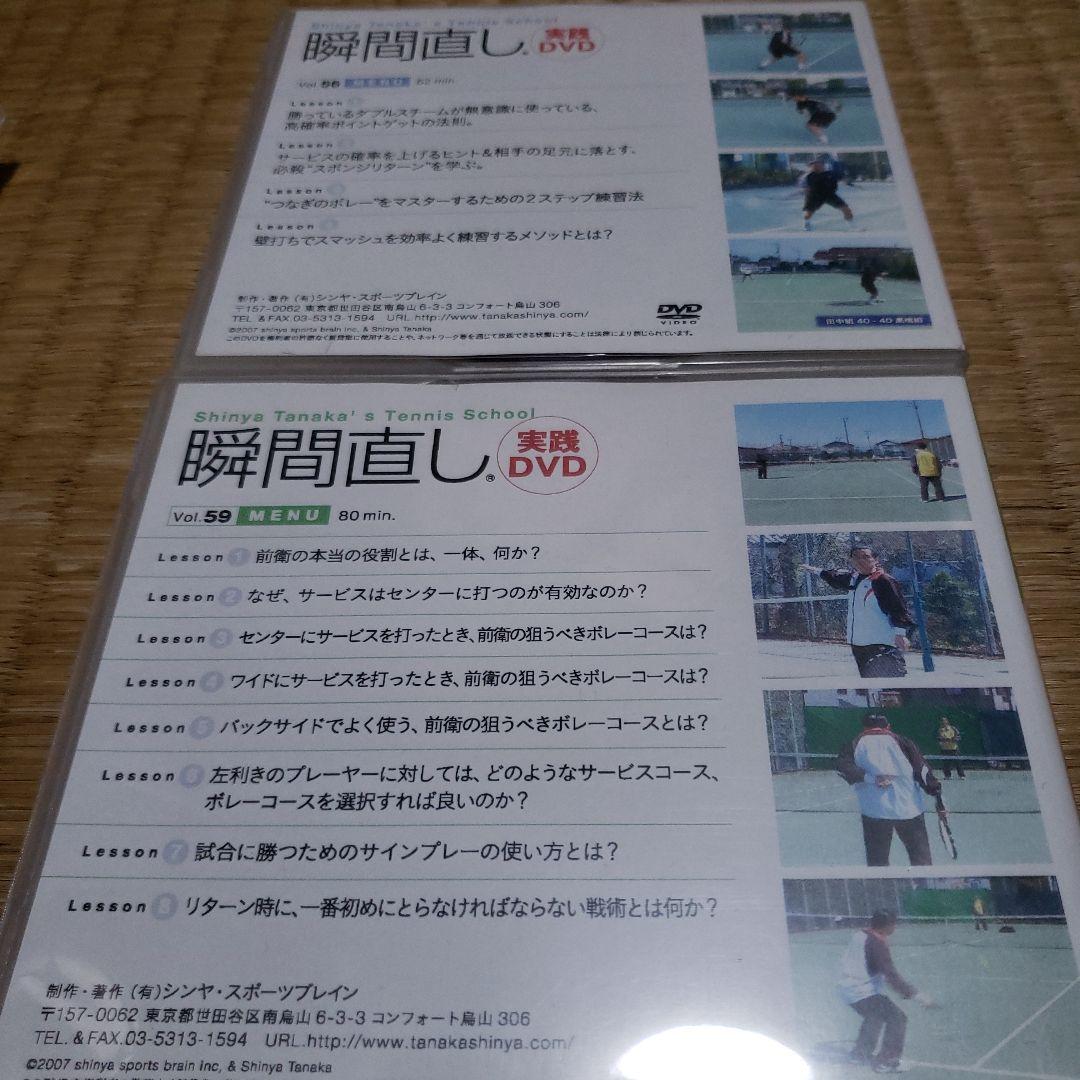 【硬式テニス】瞬間直し　ダブルス戦術