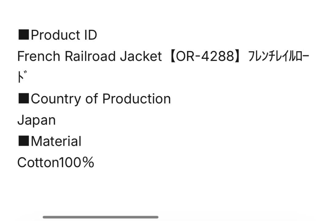 【新品】ORGUEIL オルゲイユ レイルロードジャケット カバーオール