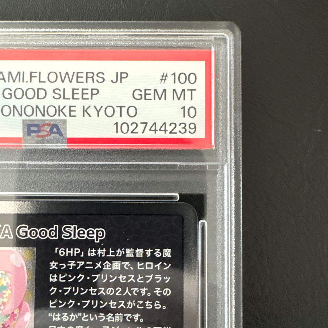 t*r様 MMKTC-100 6HP HARUKA GOOD SLEEP SR