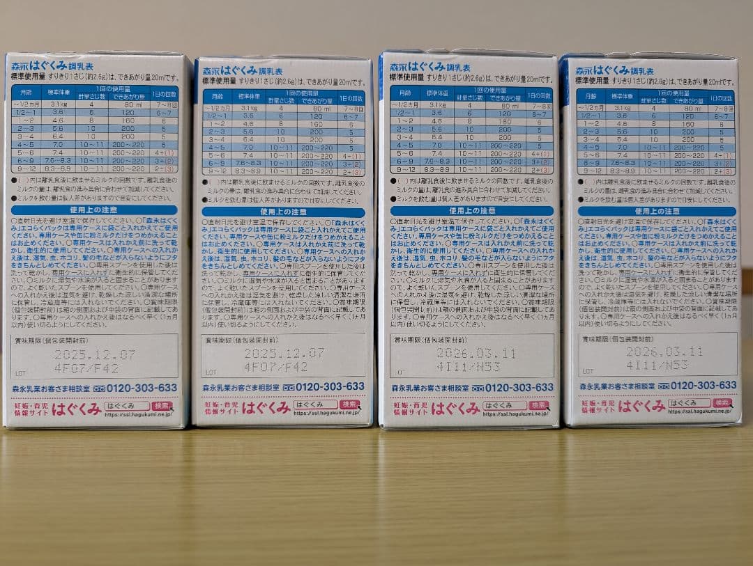 M...♡　はぐくみ エコらくパック 800g （400g×2）4箱セット