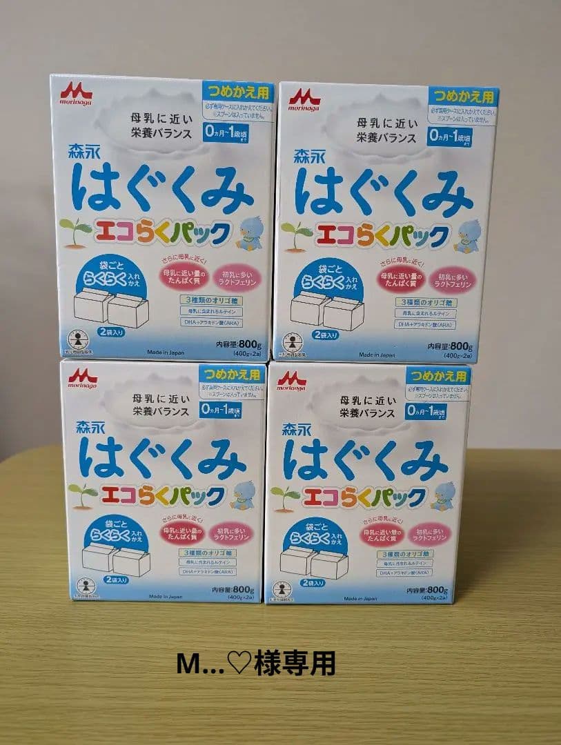 M...♡　はぐくみ エコらくパック 800g （400g×2）4箱セット