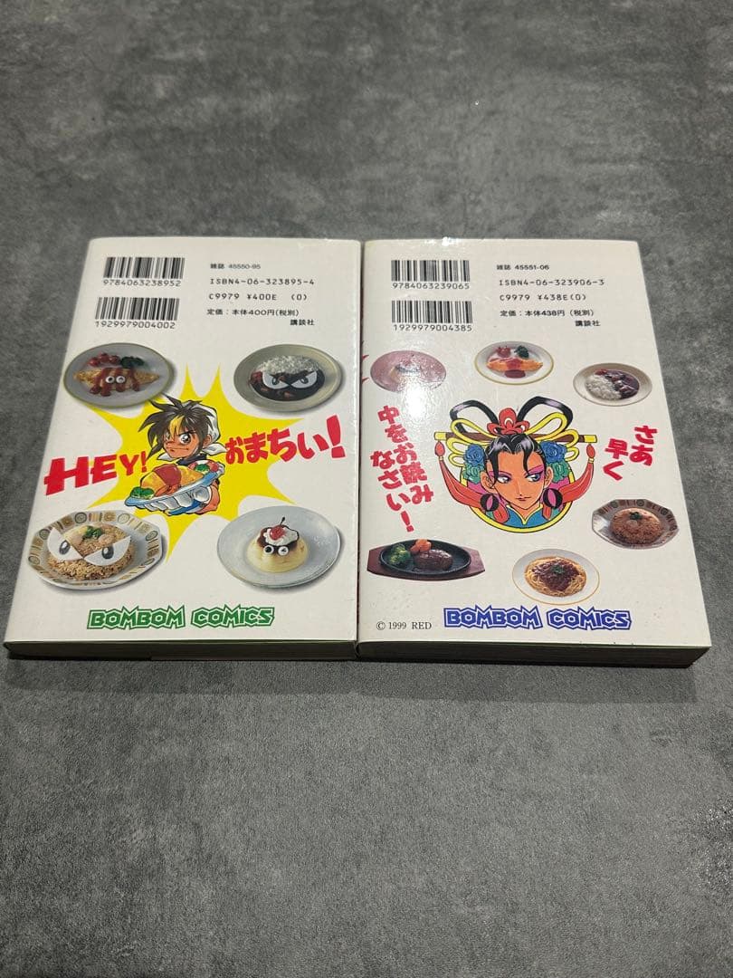 超レア　ビストロレシピ　全巻セット