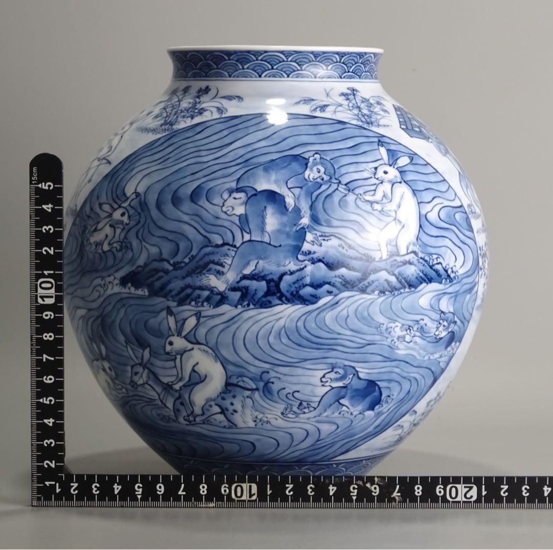 有田焼　名工　村上玄輝　秀逸作　染付　鳥獣戯画図写　花瓶　共箱　花器　壷　花入