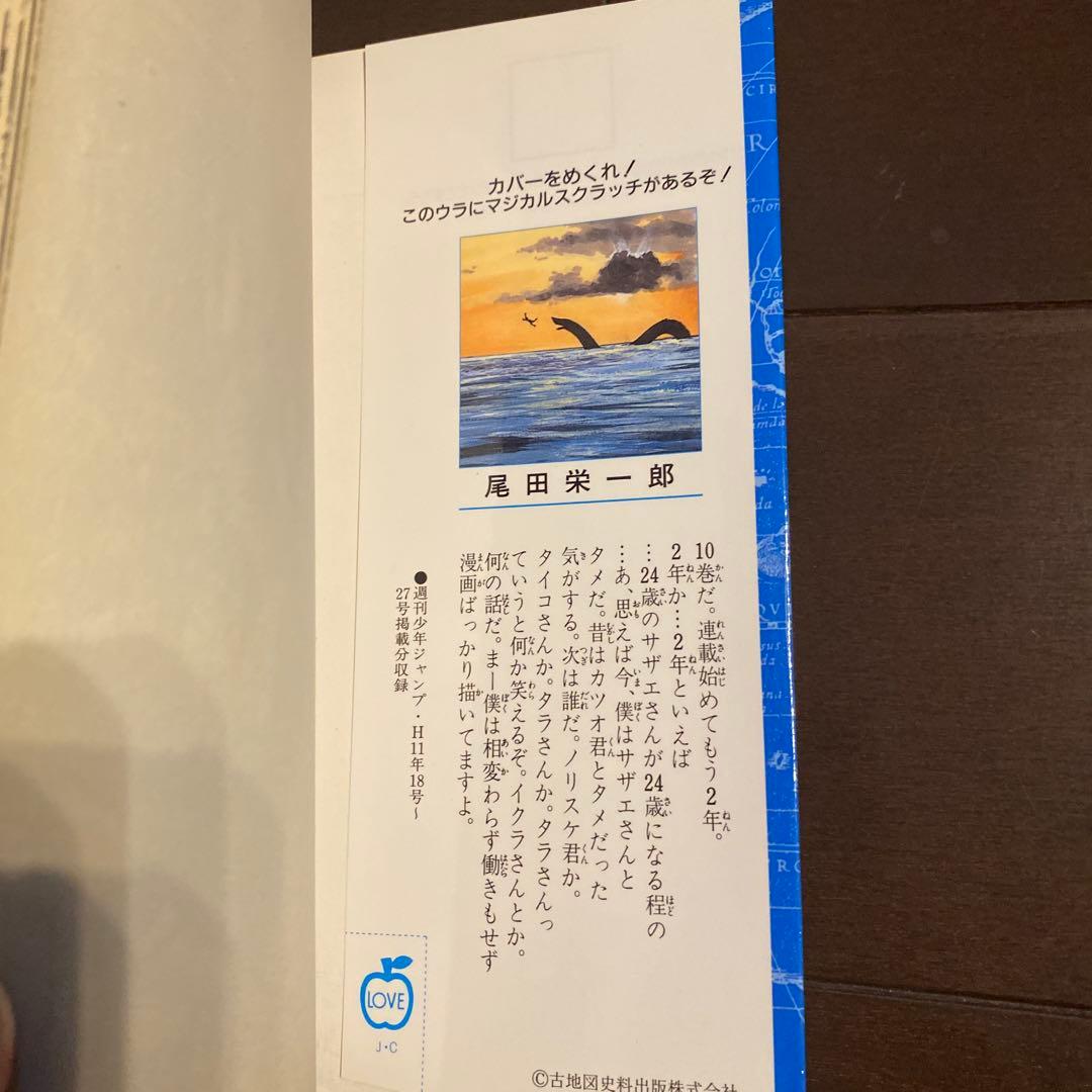 ワンピース　巻十　第1刷