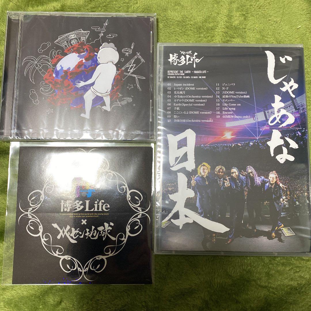 レペゼン地球　博多life ラストライブDVD/CD/ステッカー