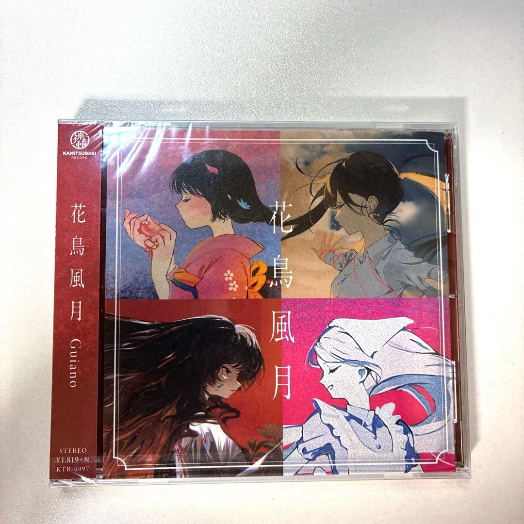 【新品未開封】Guiano「花鳥風月」