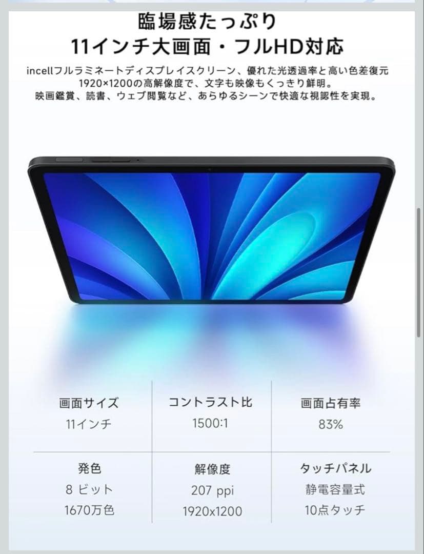 PHILIPS 11インチタブレット T8015