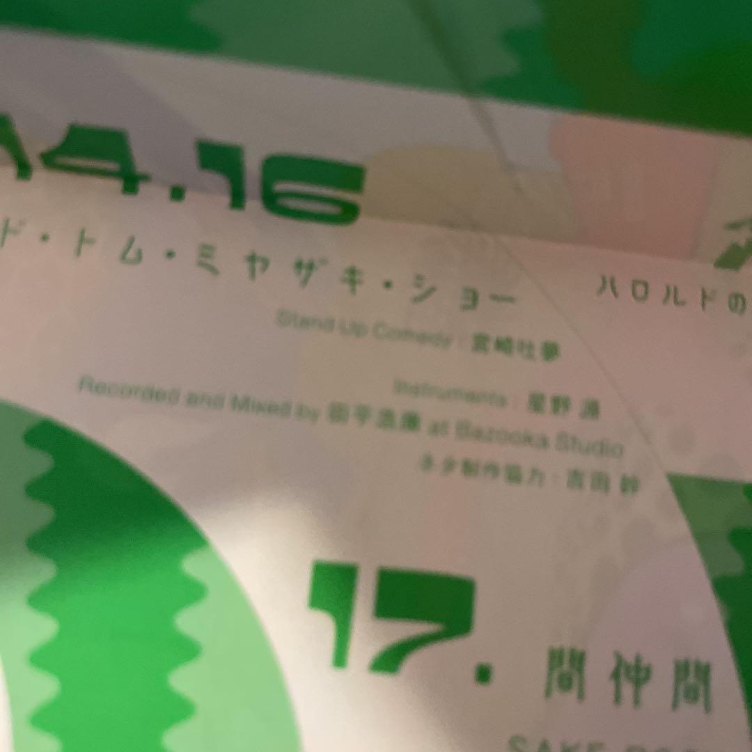 日本の態度　CD　SAKEROCK 星野源　他　廃盤　入手困難