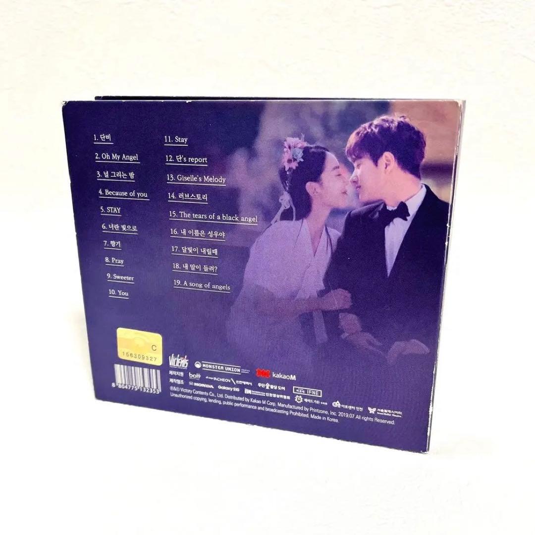 ただ一つだけの愛 サウンドトラック OST