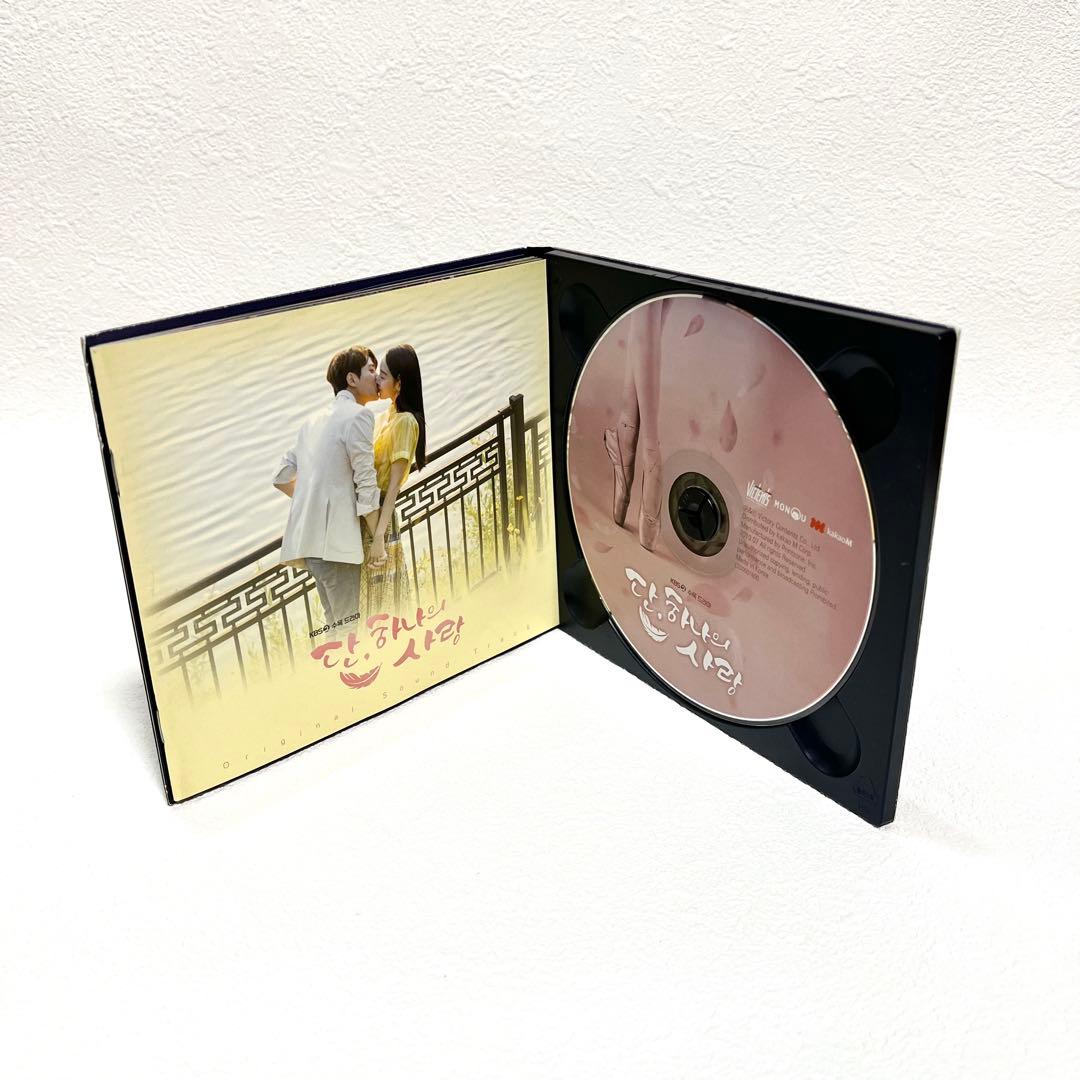 ただ一つだけの愛 サウンドトラック OST