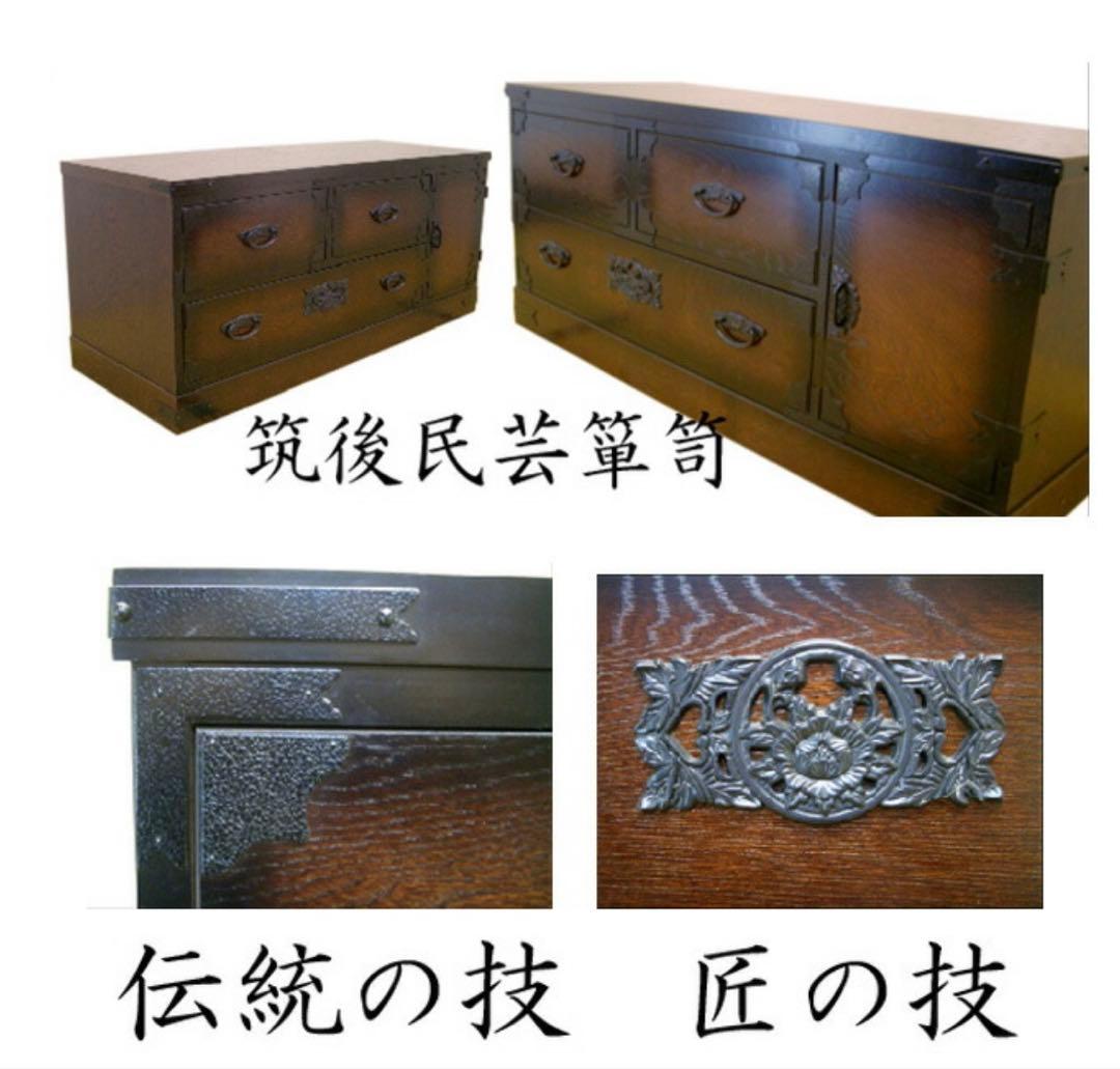 民芸家具　和箪笥