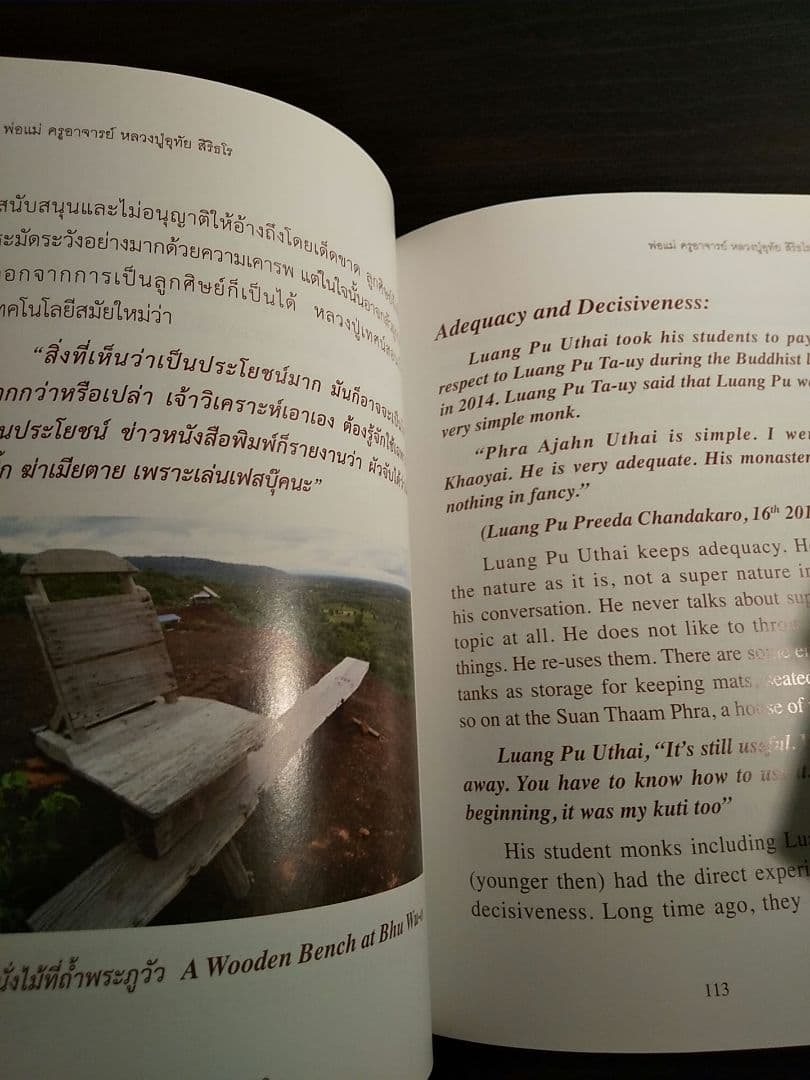 〈外国語書籍〉タイ語・英語 Luang Pu Uthai Siridharo