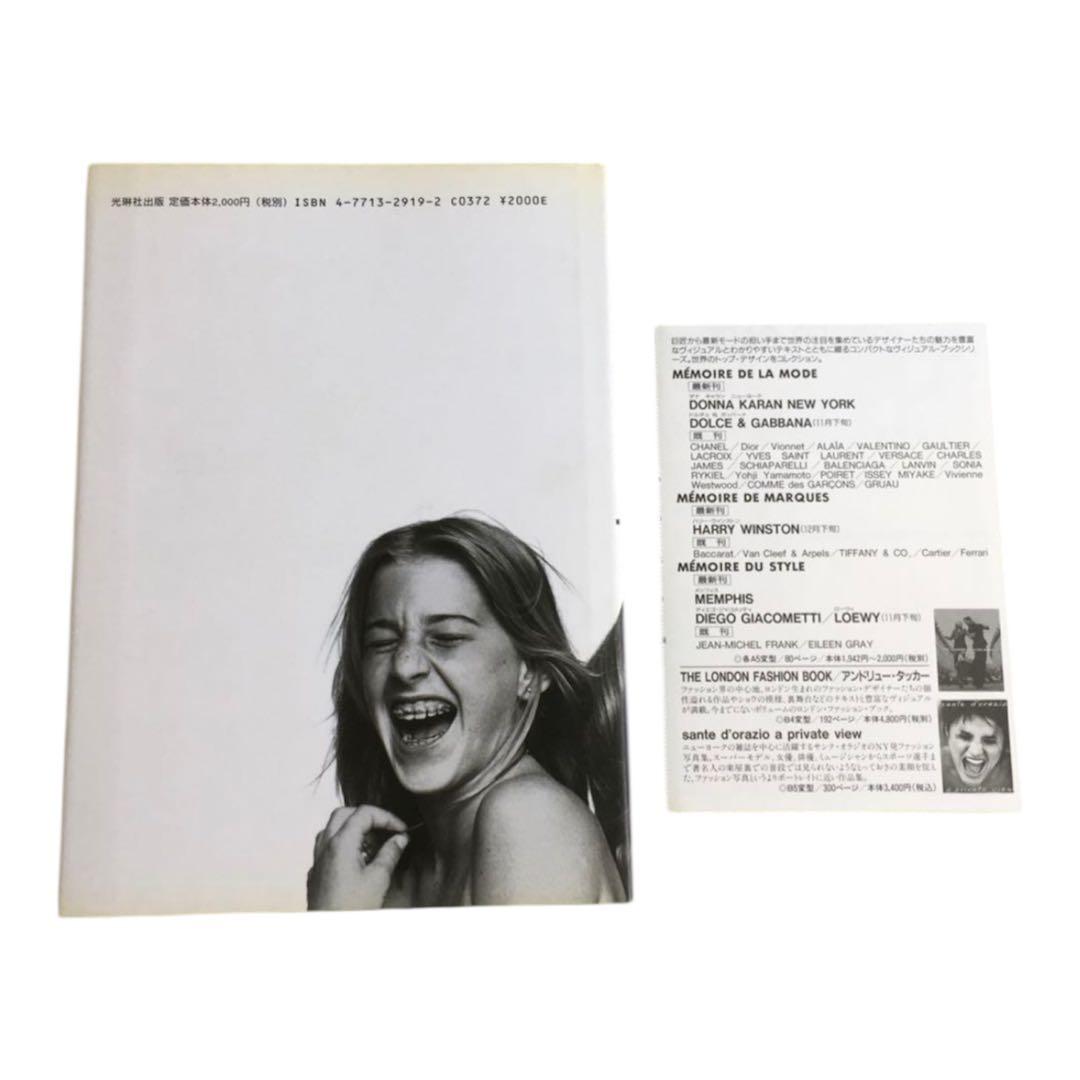 COMME des GARÇONS Memoire de la mode 本