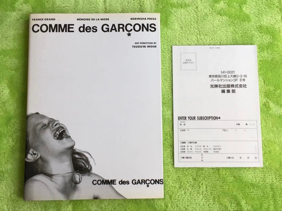 COMME des GARÇONS Memoire de la mode 本