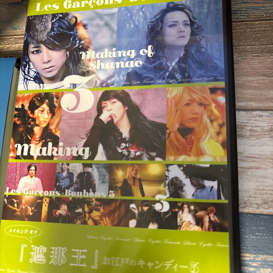 遮那王　お江戸のキャンディー　DVD4本セット