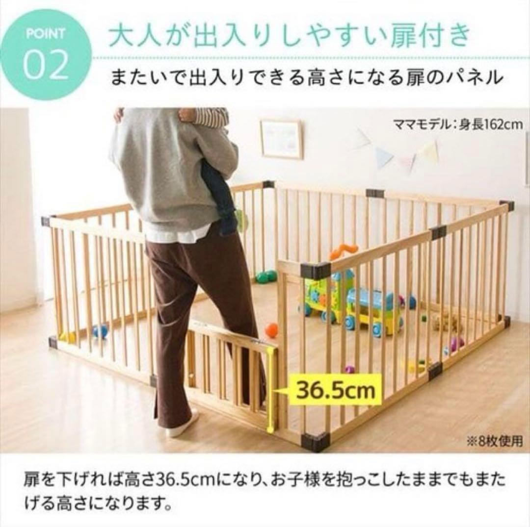 アイリスプラザ 木製ベビーサークル ハイタイプ 8枚 WCH-008