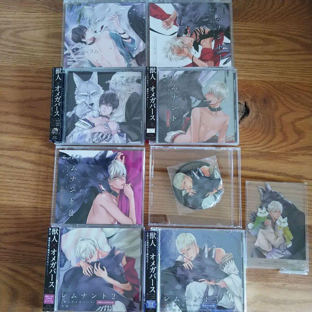 ドラマCD 羽純ハナ　『ペンデュラム』『レムナント』　獣人オメガバース