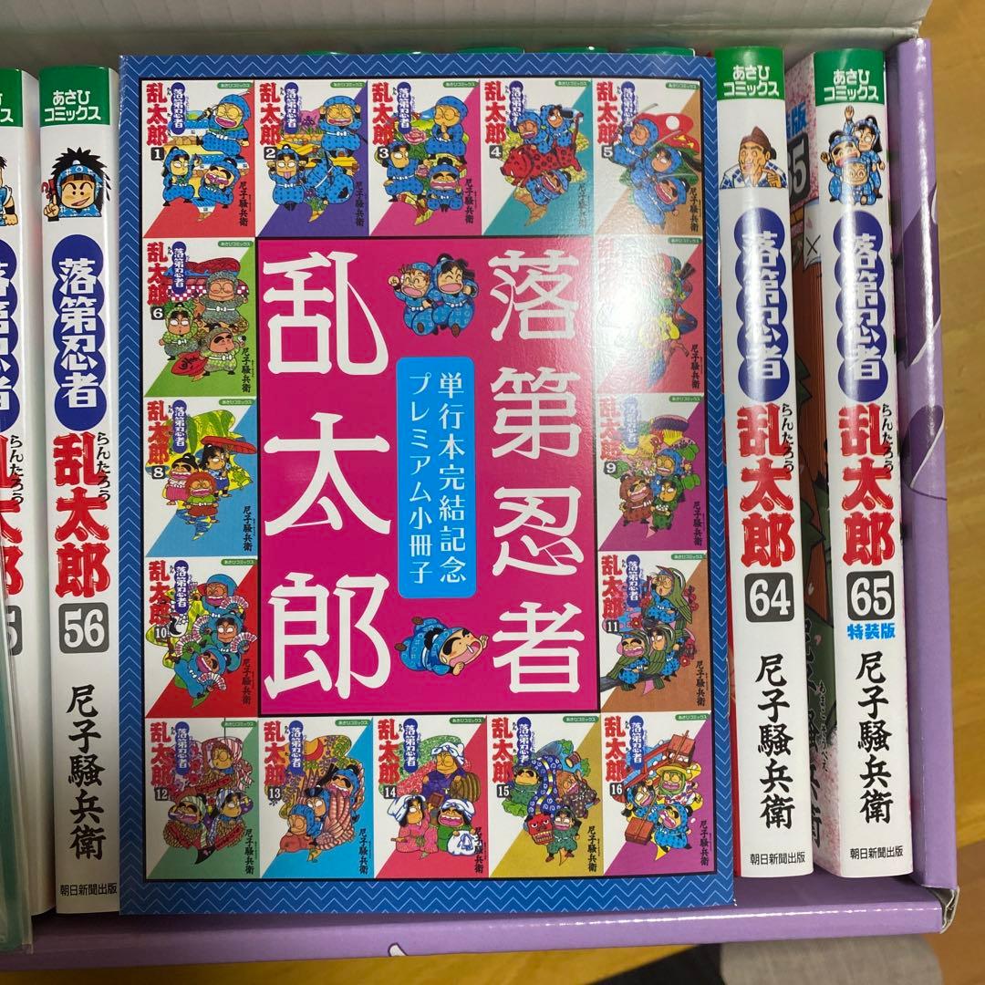 み*く様 落第忍者乱太郎 プレミアムBOXセット3 44〜65巻 セット 新品特