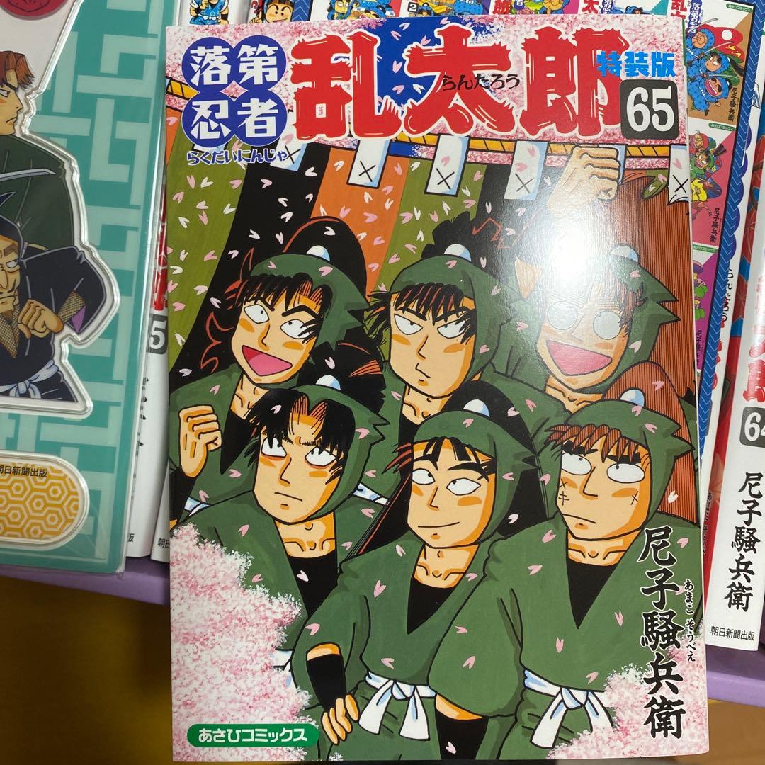 み*く様 落第忍者乱太郎 プレミアムBOXセット3 44〜65巻 セット 新品特