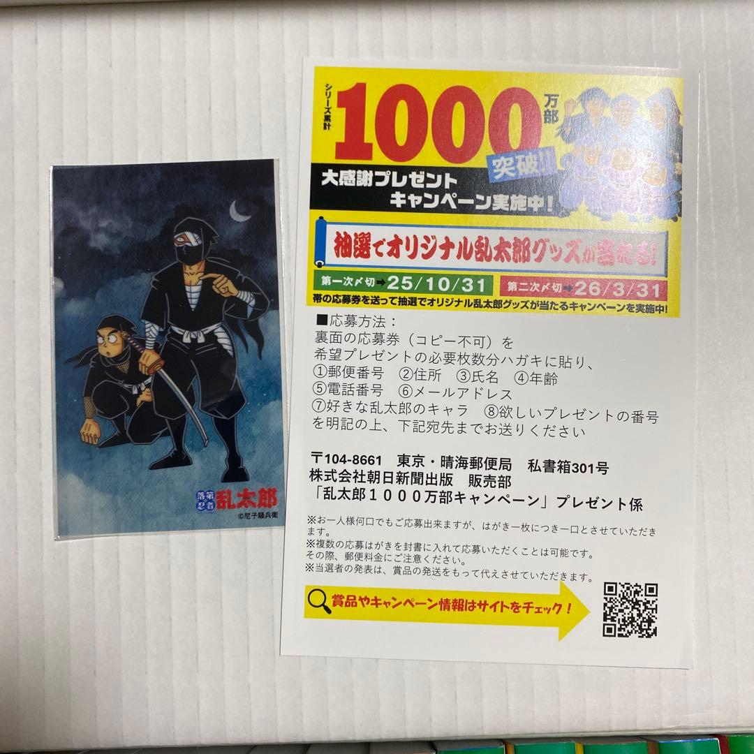 み*く様 落第忍者乱太郎 プレミアムBOXセット3 44〜65巻 セット 新品特