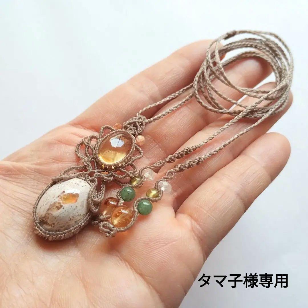 【タマ子】カンテラオパール＆シトリンのマクラメネックレス　天然石