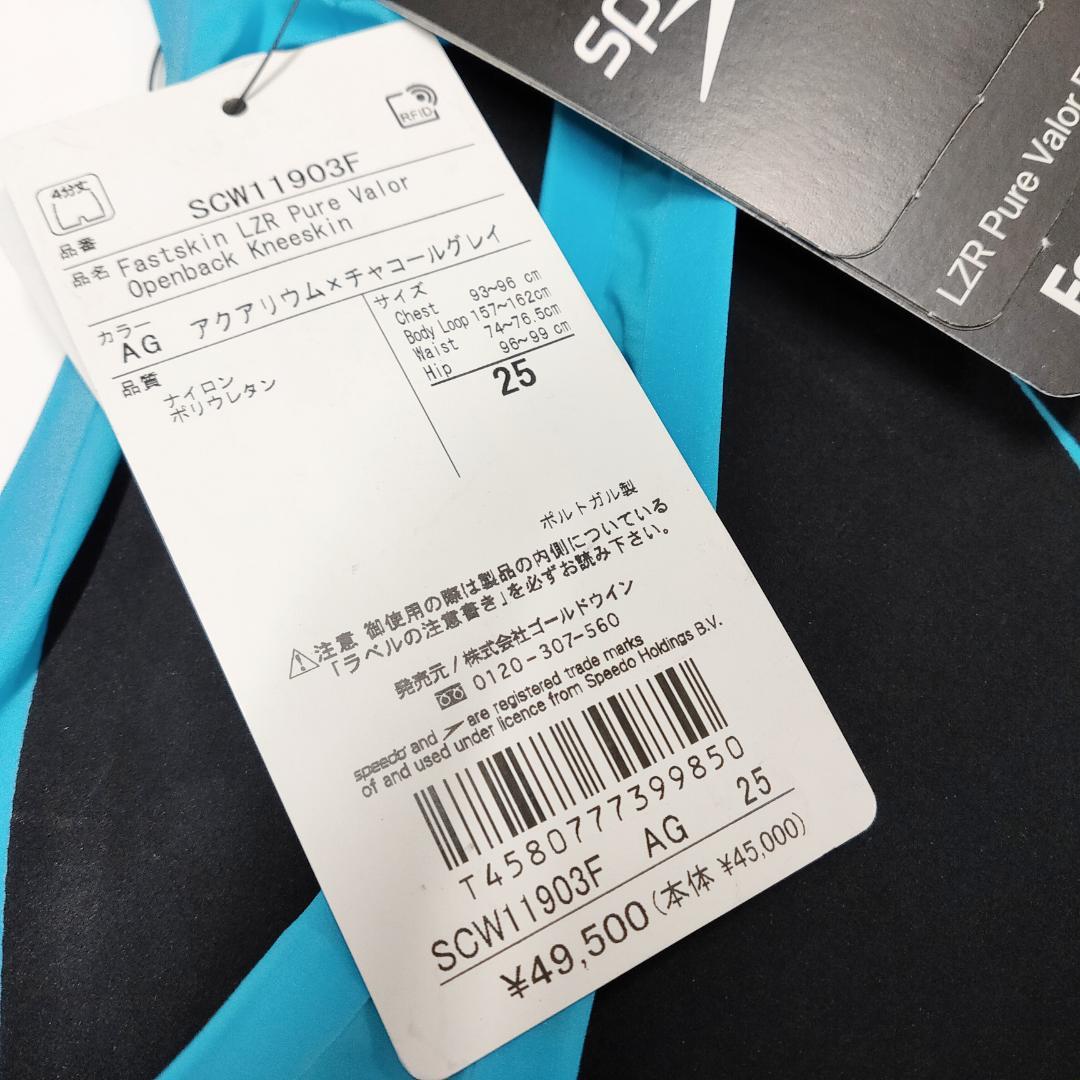 ○★新品 未使用 SPEEDO ファストスキン レーザーレーサー ピュアヴァラー
