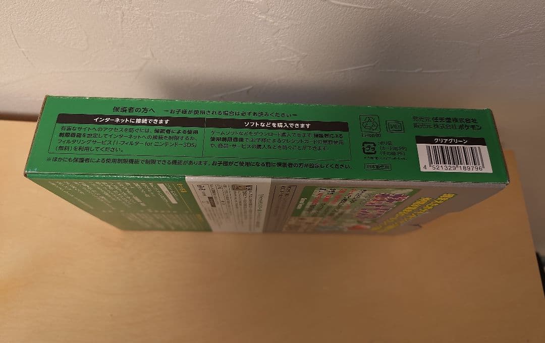 【美品】ニンテンドー2DS『ポケットモンスター緑』限定パック　 任天堂 2DS